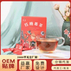 益赢红糖姜茶10g*10条礼品装贴牌OEM/ODM