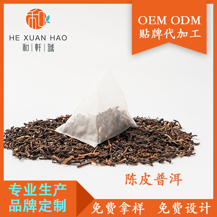 陈皮白茶组合花茶贴牌OEM/ODM