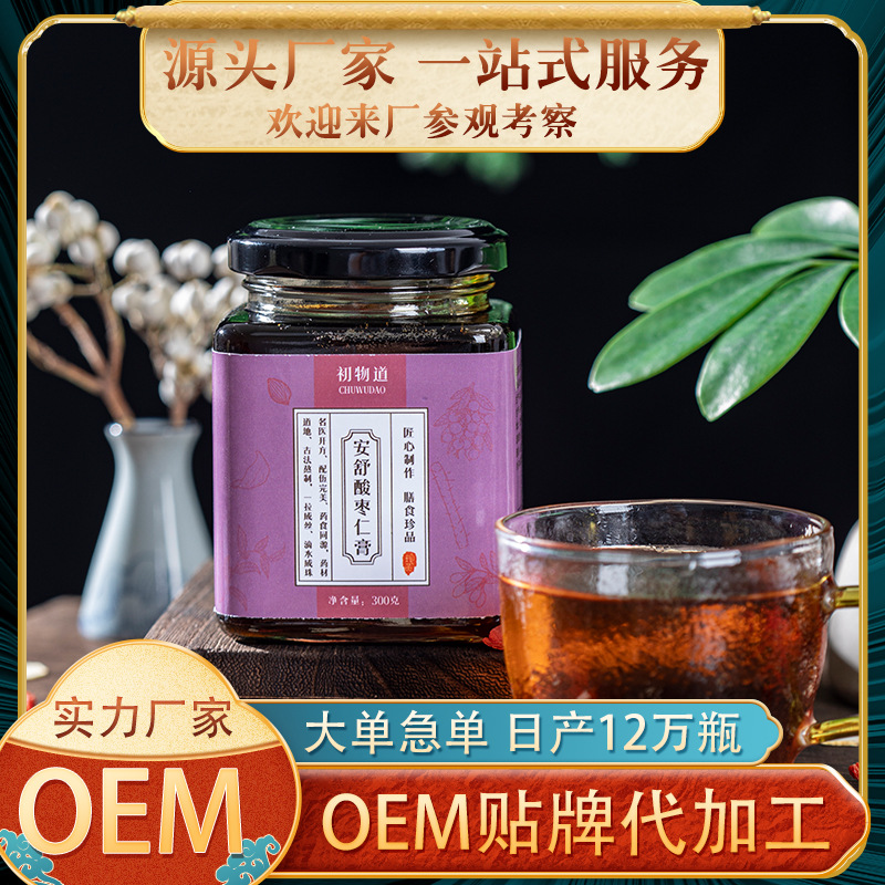 酸枣仁膏代加工贴牌OEM/ODM