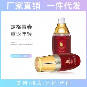 童颜青青密码原液OEM/ODM代加工
