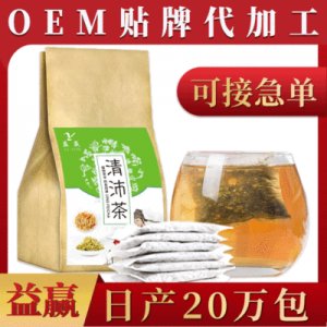 益赢清沛茶5g*30小包代加工贴牌OEM/ODM