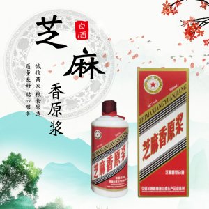 芝麻香酒粮固态发酵白酒46度OEM代加工