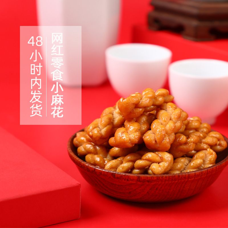 紅糖小麻花代加工貼牌OEM/ODM