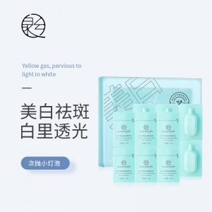 臻皙烟酰胺透皙精华贴牌定制代加工