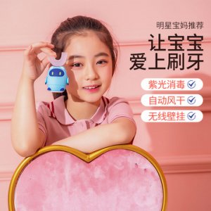 懒贝贝儿童u形电动牙刷OEM/ODM定制代加工