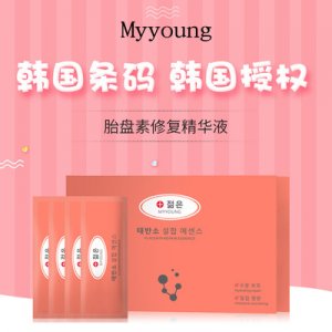 脐带血精华液乳液套装贴牌OEM/ODM