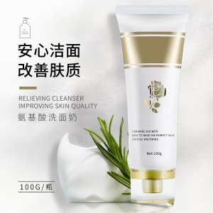 氨基酸洁面乳代加工贴牌OEM/ODM