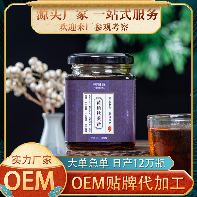 黄精秋葵膏OEM/ODM代加工