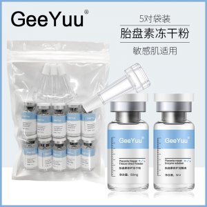 美容院套装胎盘素寡肽-1冻干粉可OEM/ODM代工
