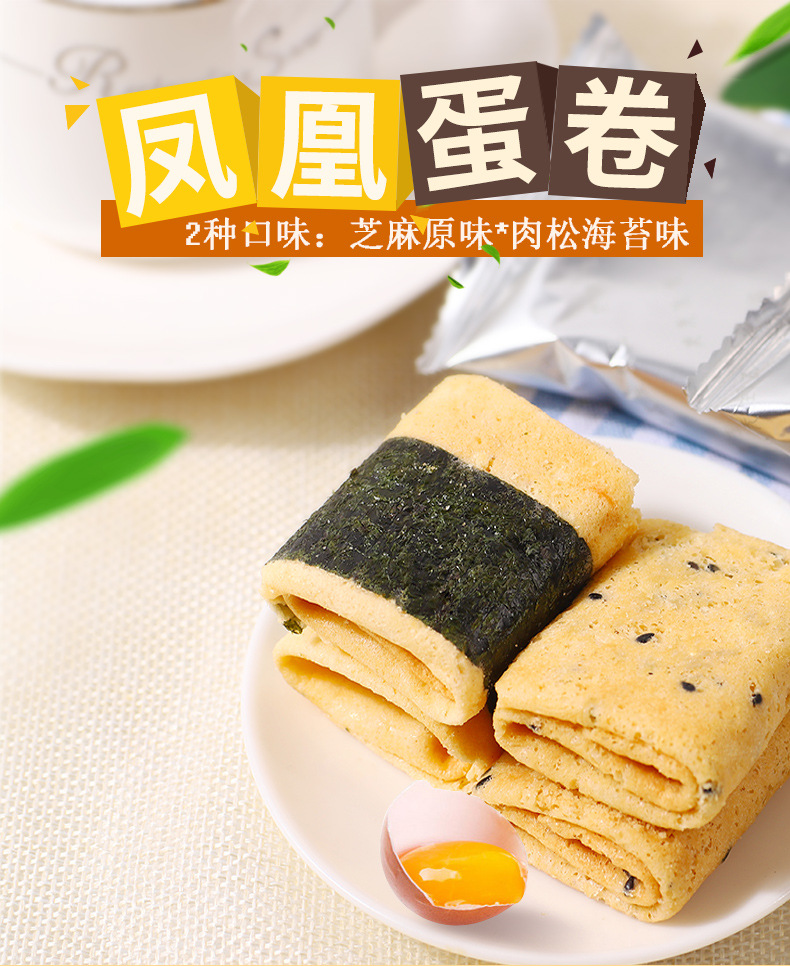 海苔味芝麻蛋卷貼牌OEM/ODM