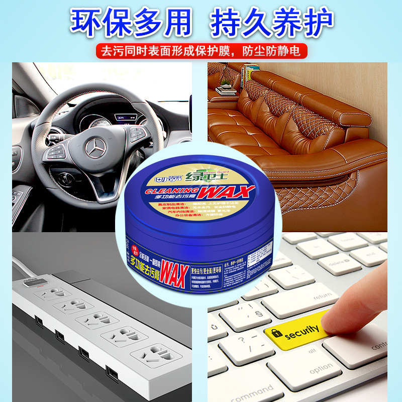 多功能皮革去污膏贴牌OEM/ODM