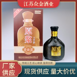 绵柔型白酒48度500ml整箱OEM/ODM定制代加工