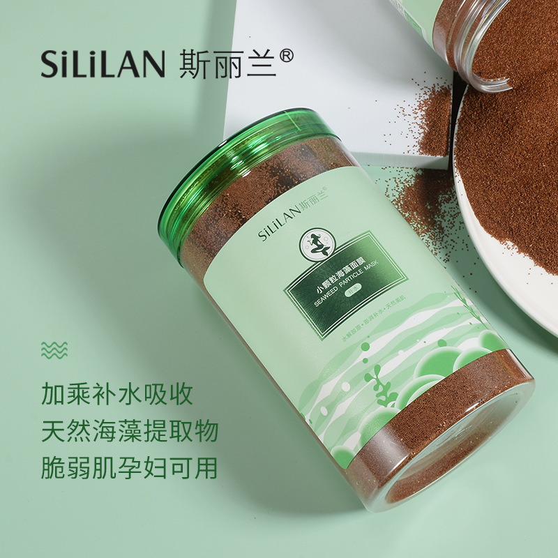 斯丽兰补水海藻面膜OEM代加工
