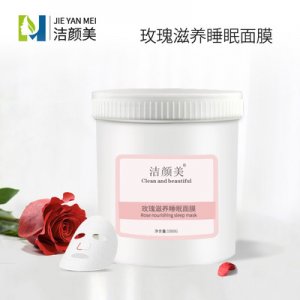 玫瑰滋养矿物睡眠面膜可OEM/ODM代工