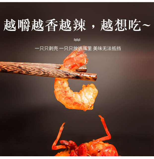 麻辣小龍蝦尾貼牌OEM/ODM