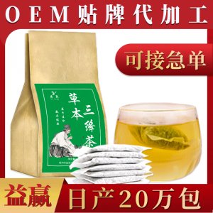 草本三降茶贴牌定制代加工
