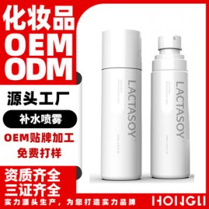 保濕補(bǔ)水噴霧加工貼牌定制代加工