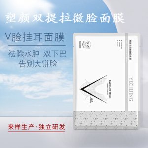 v脸面膜代加工贴牌OEM/ODM