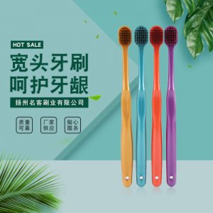 舒适细软毛宽头牙刷贴牌OEM/ODM