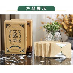 热灸贴艾草热敷贴OEM/ODM定制代加工