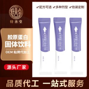 法国罗塞洛胶原蛋白粉固体饮料代加工贴牌OEM/ODM