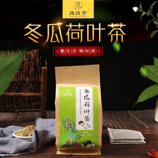 商济堂冬瓜荷叶茶5克30包茶OEM/ODM代加工