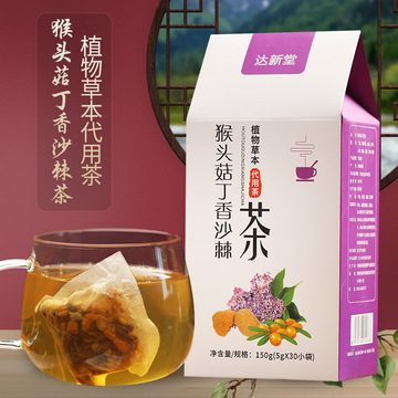 达新堂猴头菇丁香茶OEM/ODM定制代加工