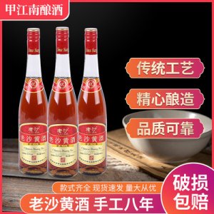 老沙八年高瓶黄酒系列贴牌OEM/ODM