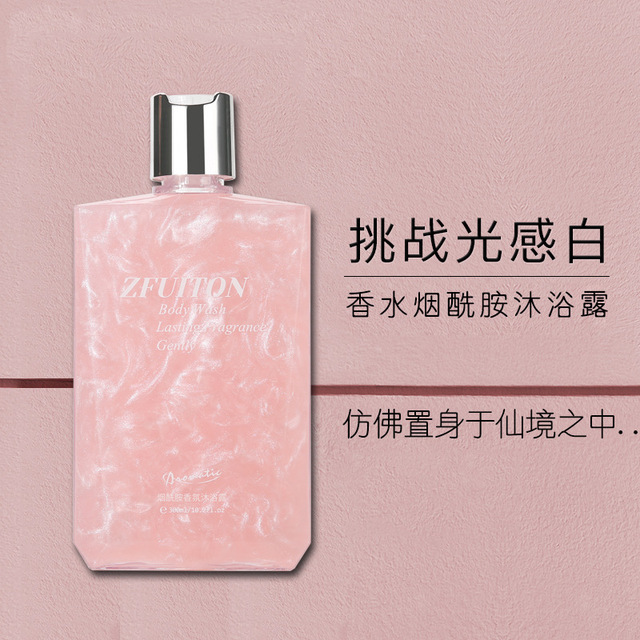 星空流沙烟酰胺香氛沐浴露可OEM/ODM代工