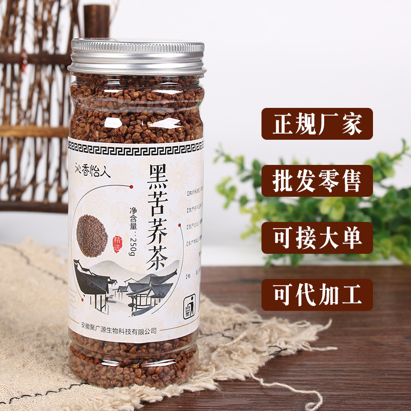 罐装黑苦荞贴牌定制代加工