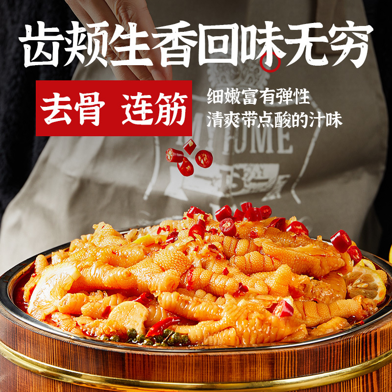 檸檬酸辣無骨雞爪OEM/ODM定制代加工