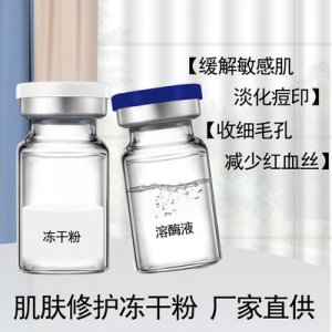 冻干粉滋润修护套装组盒代加工贴牌OEM/ODM