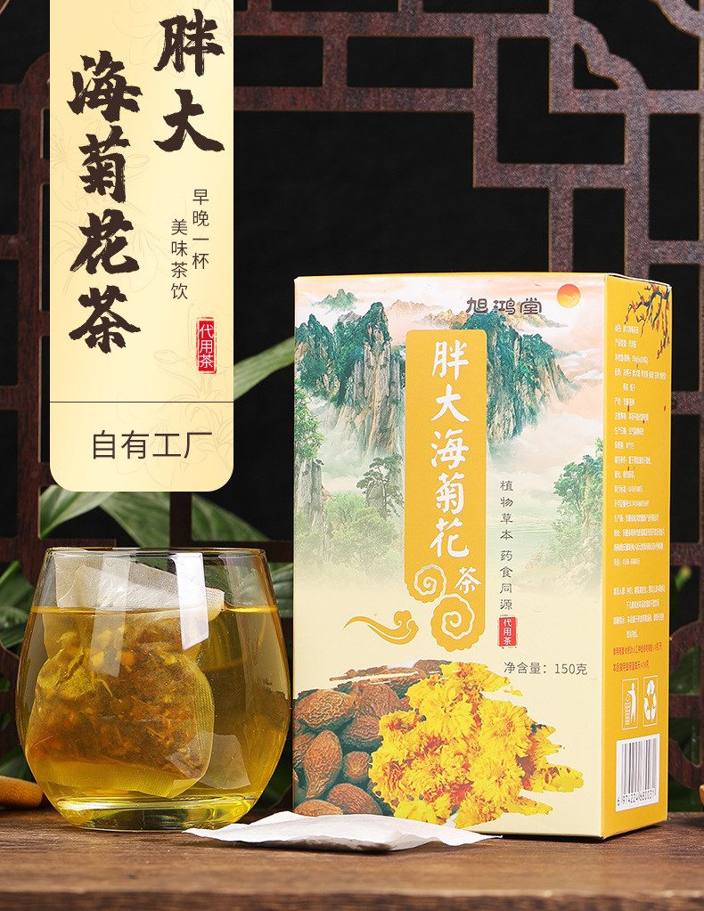 旭鸿堂胖大海菊花代加工贴牌OEM/ODM