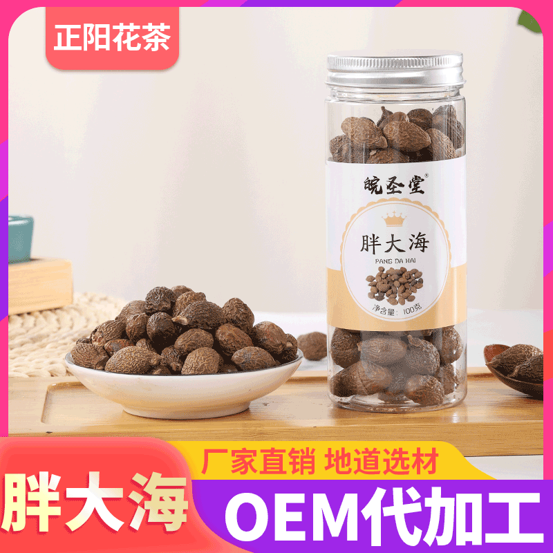 罐装胖大海100g代加工贴牌OEM/ODM