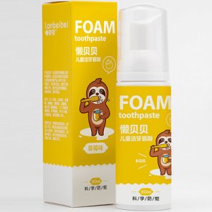 懒贝贝儿童洁牙慕斯牙膏贴牌定制代加工