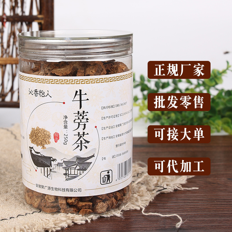 黄金罐装牛蒡茶花草茶贴牌OEM/ODM