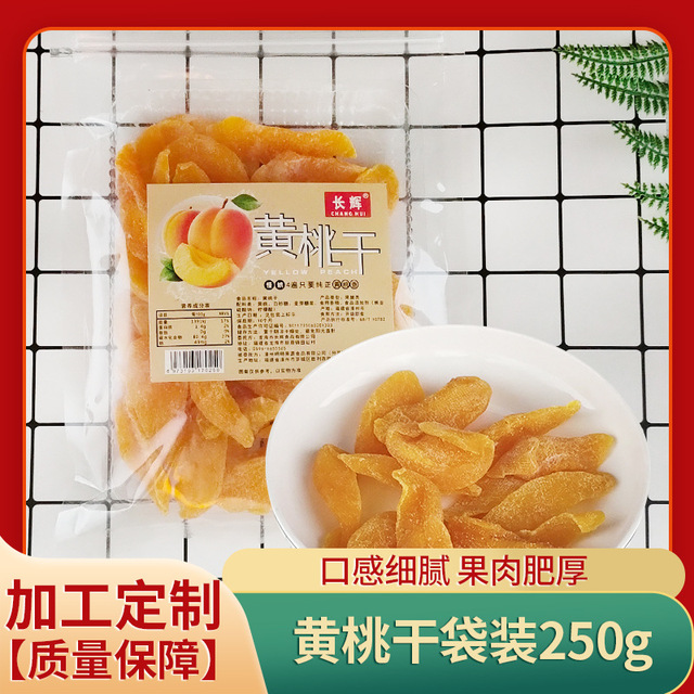 黄桃干袋装OEM/ODM定制代加工