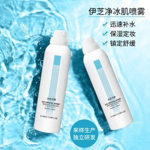 冰晶喷雾爽肤水OEM/ODM代加工