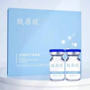蓝铜肽寡肽修复冻干粉贴牌OEM/ODM