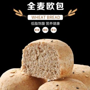 纯全麦黑麦欧包软面包贴牌定制代加工