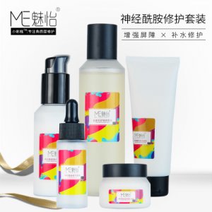 神经酰胺面霜乳液精华氨基酸洁面套装OEM/ODM定制代加工