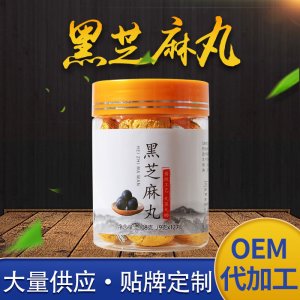 养生黑芝麻丸OEM代加工