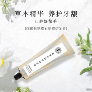 铁皮石斛牙膏贴牌OEM/ODM