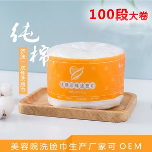 洗脸巾一次性洗面巾可OEM/ODM代工