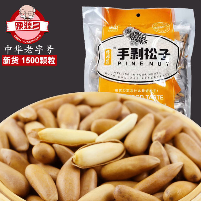 陈源昌手剥巴西松子代加工贴牌OEM/ODM