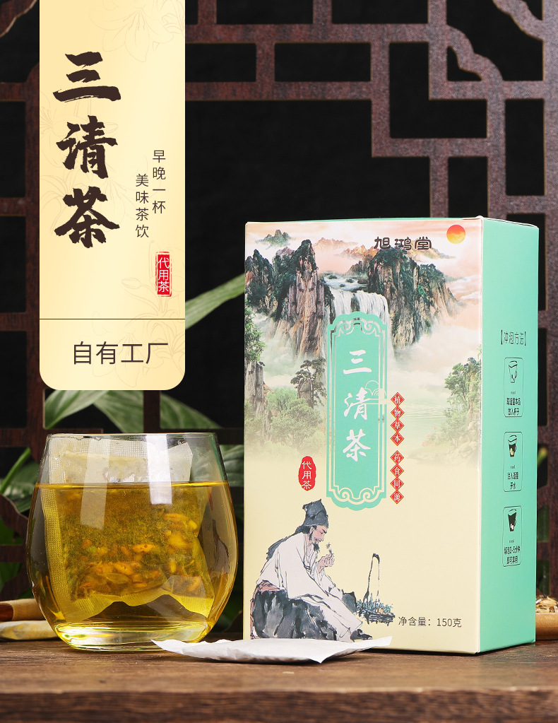 旭鸿堂三清茶OEM/ODM代加工