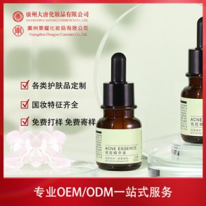 祛痘精华液贴牌OEM/ODM