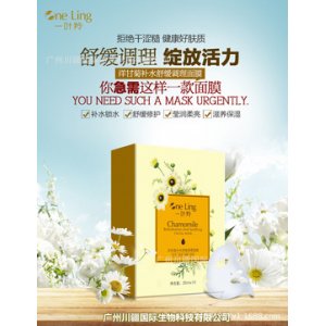 保湿靓肤面膜可OEM/ODM代工