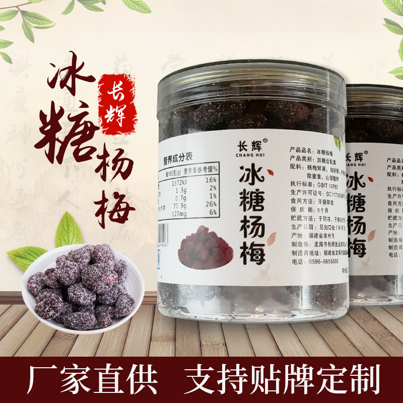 梅干罐装230gOEM/ODM代加工