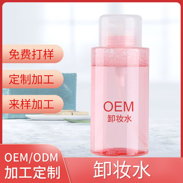 眼唇脸三合一卸妆水代加工贴牌OEM/ODM